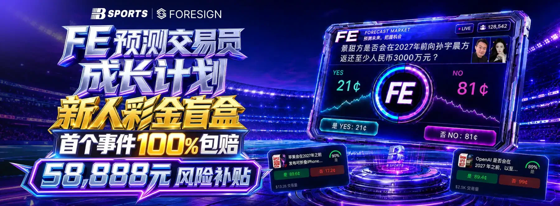 体育主题图片